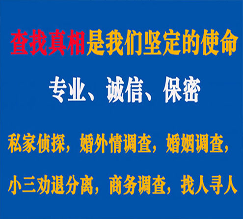 关于瓜州飞豹调查事务所